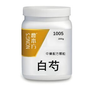 白芍