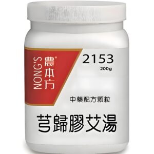 芎歸膠艾湯 