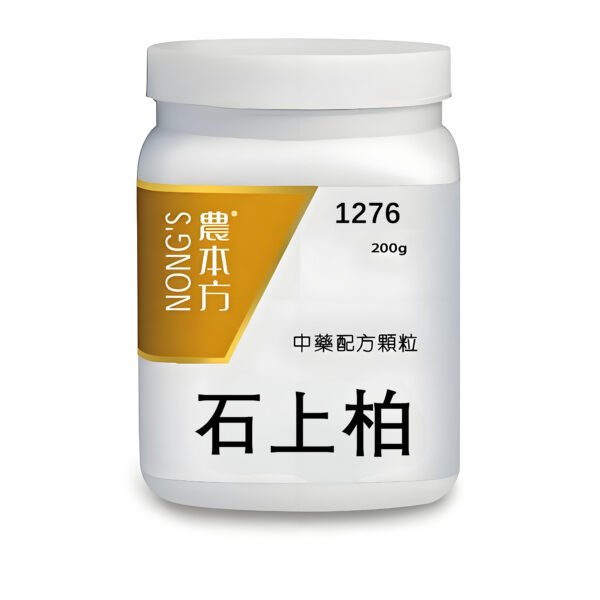 石上柏  