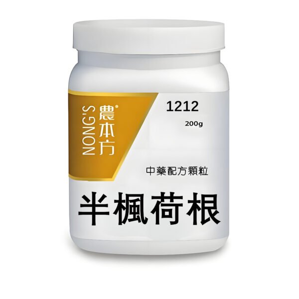 半楓荷根   