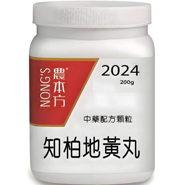 知柏地黃丸