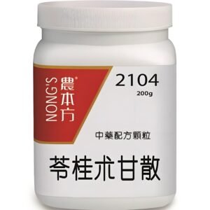 苓桂朮甘湯