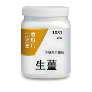 生薑