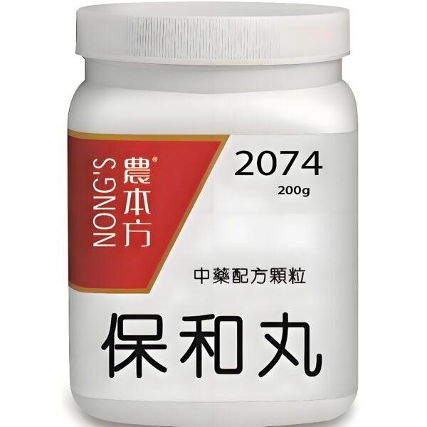 保和丸
