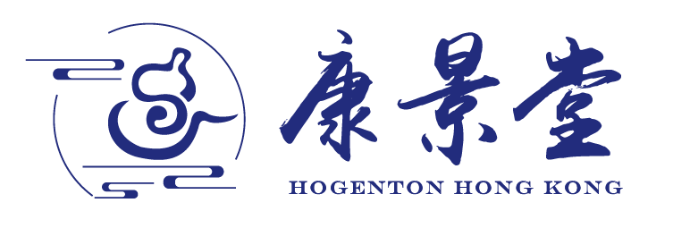 香港康景堂 Hogenton HK